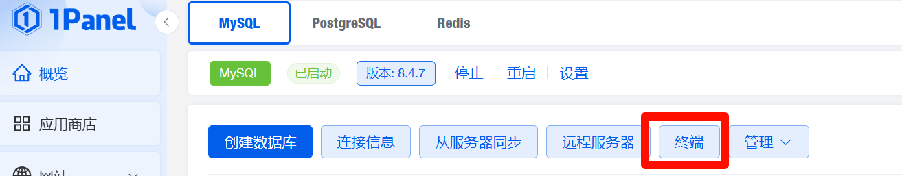 关于 Mysql 数据库 binlog 相关问题