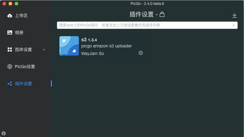 自建图床 ： Backblaze B2 + Cloudflare Workers + PicGo