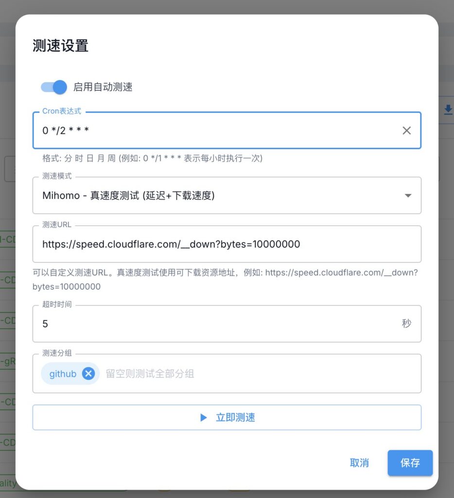 SublinkPro ： 节点订阅管理测速工具