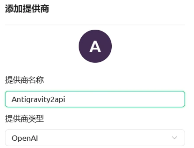 Antigravity Tools ： 高性能 AI 调度网关工具，免费使用Gemini
