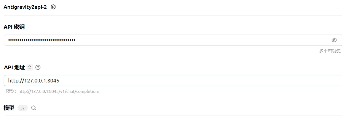 Antigravity Tools ： 高性能 AI 调度网关工具，免费使用Gemini