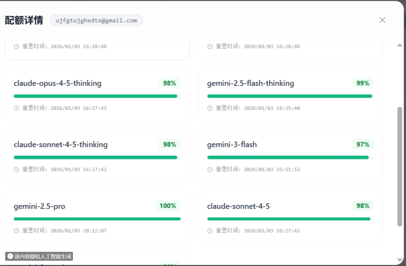 Antigravity Tools ： 高性能 AI 调度网关工具，免费使用Gemini