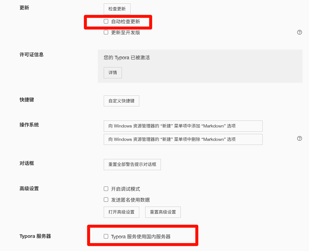 Typora ： 安装与激活教程