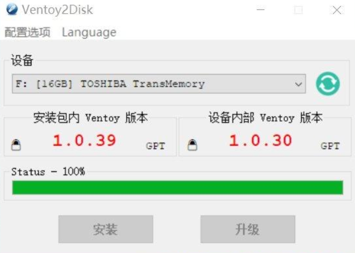 Ventoy :  开源多系统启动U盘引导软件