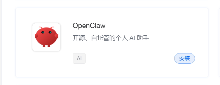 OpenClaw：你的全能私人 AI 助理