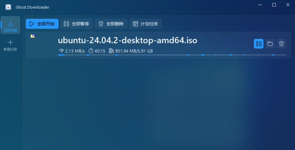 Ghost-Downloader-3 : 跨平台开源多线程下载工具