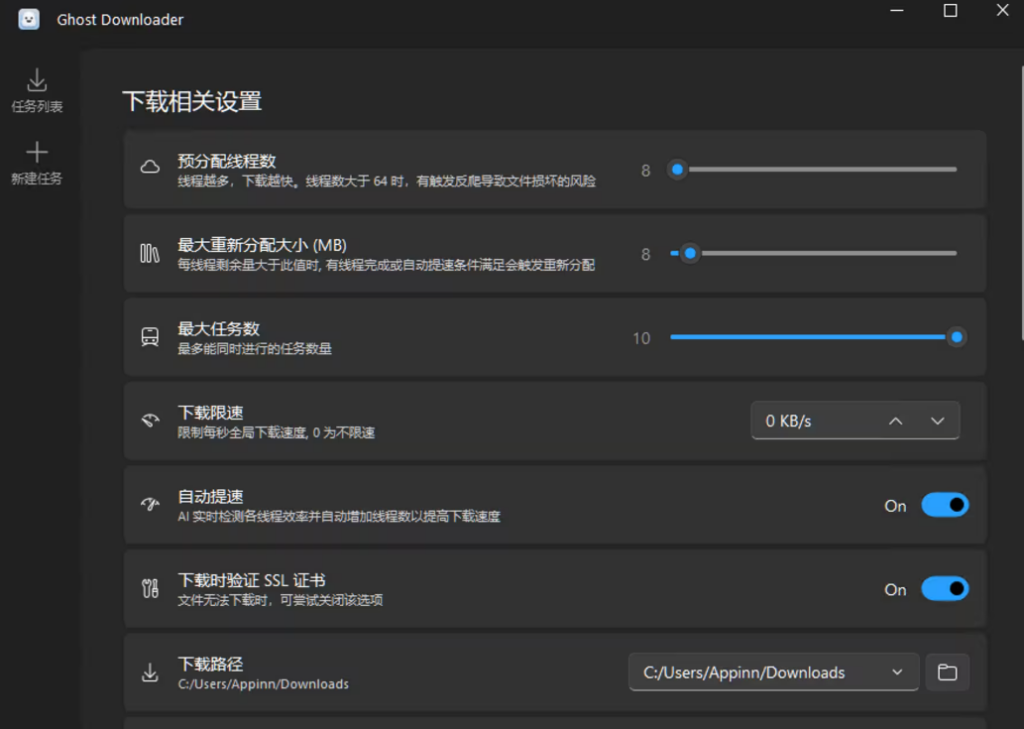 Ghost-Downloader-3 : 跨平台开源多线程下载工具