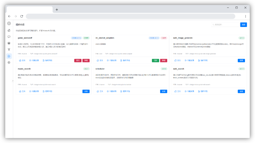 Kirara-AI ： 多模态 AI 聊天机器人