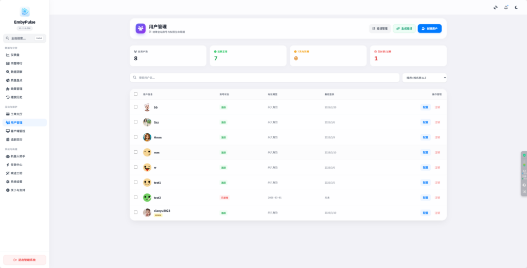 Emby-Pulse（映迹） ： Emby 服务器自动化助手