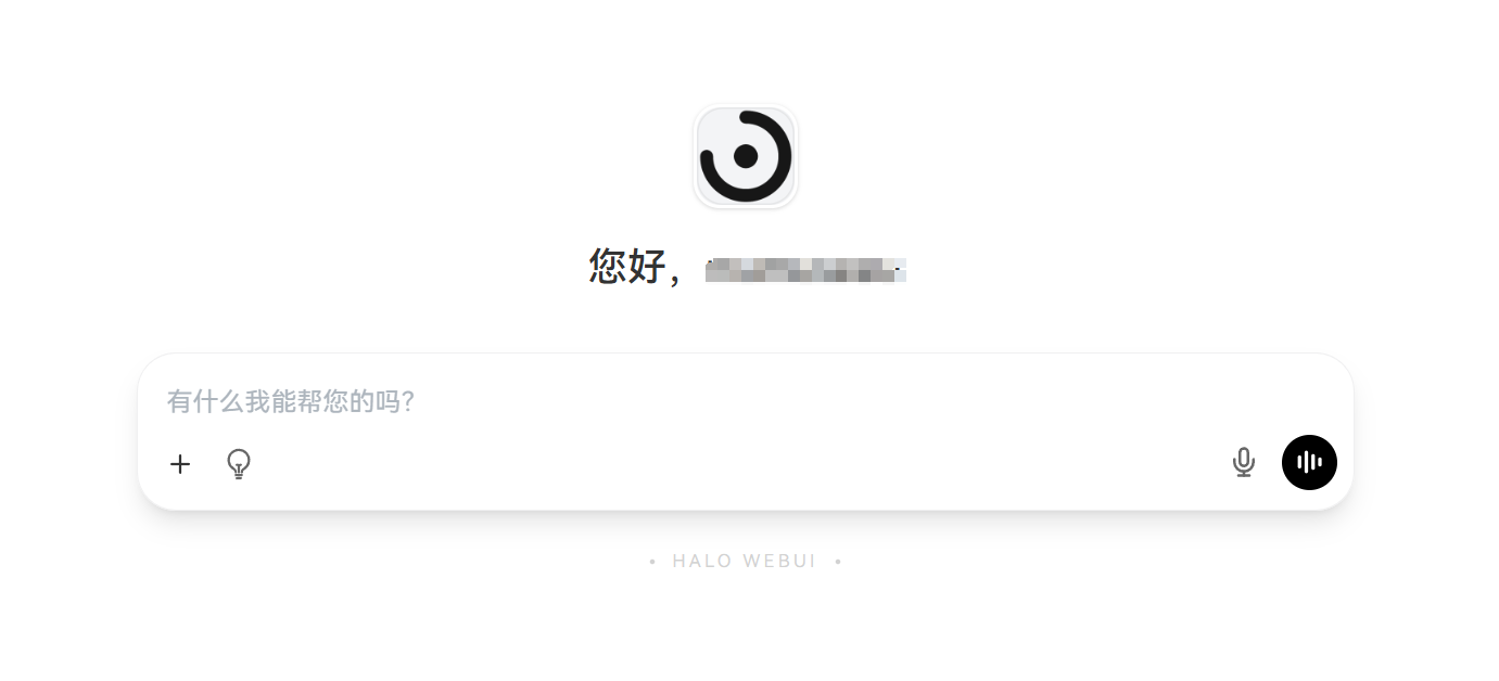 HaloWebUI ：基于Open WebUI 深度定制的自托管AI平台