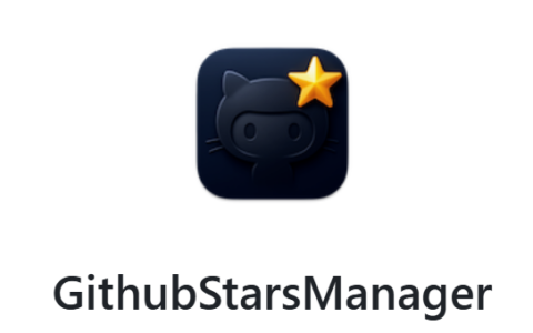 GithubStarsManager : 一款AI驱动GitHub星标仓库管理工具