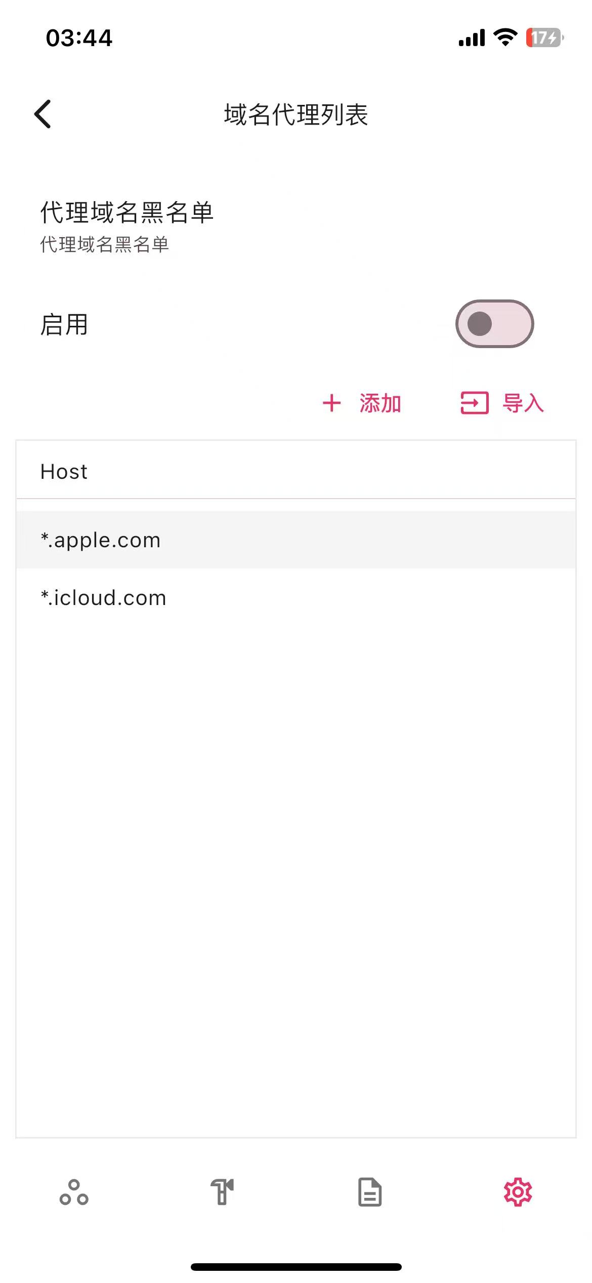 Proxypin-Wloc-Spoofer ： 免越狱、巨魔修改IOS定位