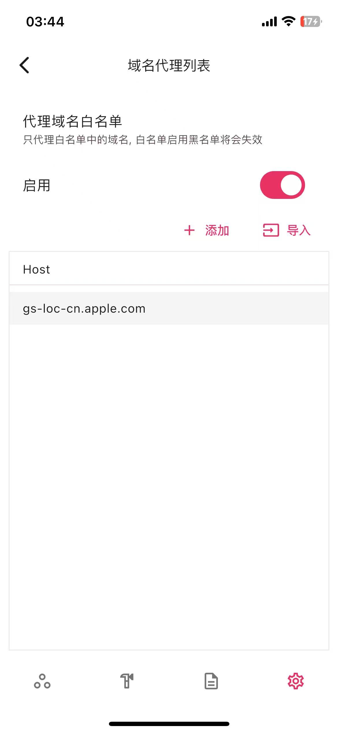 Proxypin-Wloc-Spoofer ： 免越狱、巨魔修改IOS定位