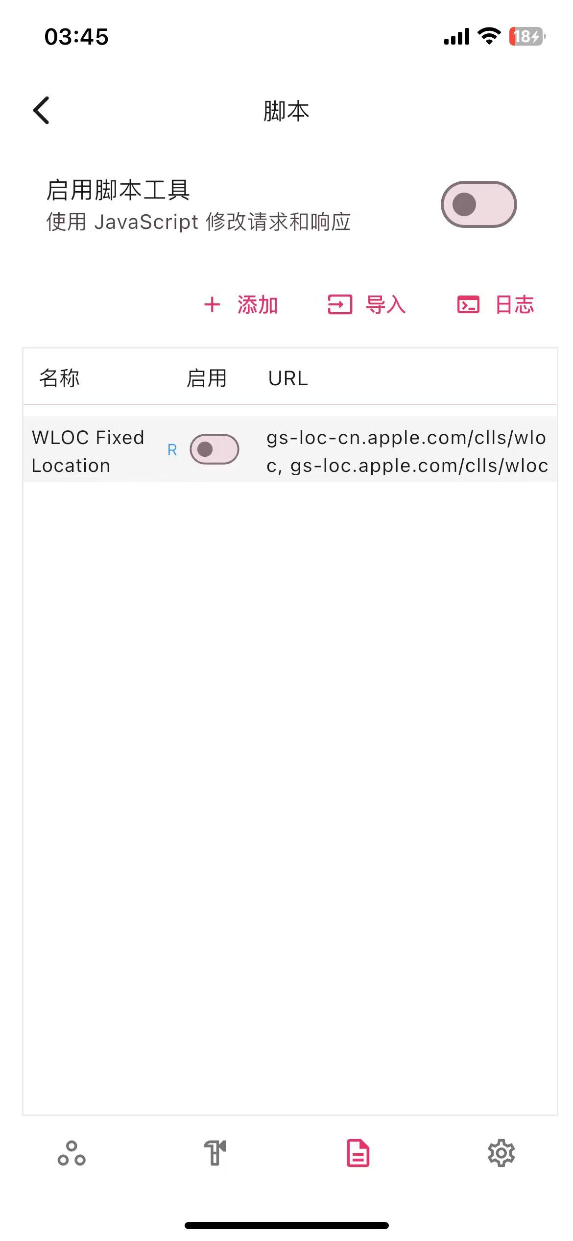 Proxypin-Wloc-Spoofer ： 免越狱、巨魔修改IOS定位