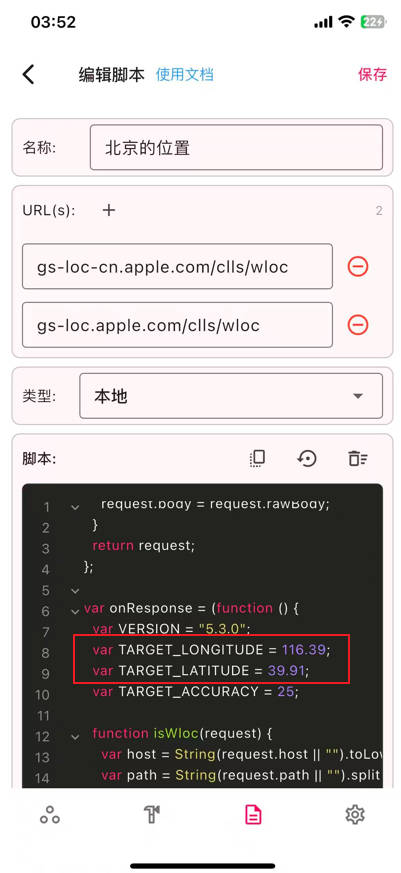 Proxypin-Wloc-Spoofer ： 免越狱、巨魔修改IOS定位