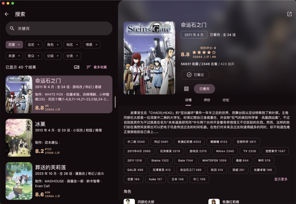 Animeko : 一站式弹幕追番平台