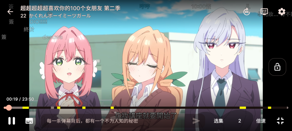 Animeko : 一站式弹幕追番平台